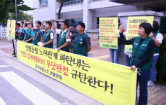 [포토뉴스]전국농협노조 강원본부 “지방노동위 편향 판결”