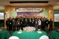 도 정보화마을 지도자 대회