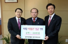 [포토뉴스] 설악썬밸리골프리조트 성금 전달