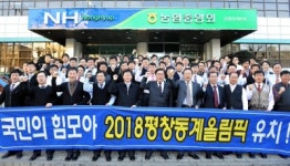[포토뉴스]<3.1절 건강달리기 대회>농협강원지역본부