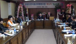 [포토뉴스]도연식품협동조합 정기총회