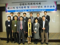 도치과의사회 제58차 정기총회
