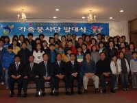 [포토뉴스] 화천가족봉사단 발대식