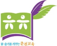 [춘천]춘천초교 CI 확정