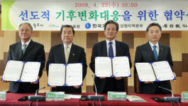 “지구 온난화 주범 온실가스 줄이자”