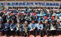[포토뉴스]제21회 안동권씨 전국 청·장년체육대회