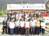 [포토뉴스]영월 예밀1리-동양종합금융증권 동부본부 자매결연