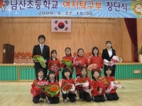 강릉 남산초교 여자탁구부 창단