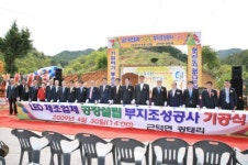 [삼척]서우E&S 삼척공장 부지 조성 기공식