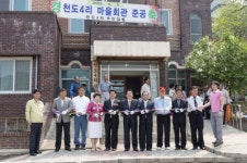 [포토뉴스] 인제 천도리 경로당 준공식