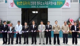 [강릉]강릉 도마1리 친환경 정미소 완공