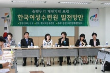 [여성&가족]“여성의 전문성 높이는 메카 만들어야”