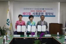 [포토뉴스]산업인력공단-근로복지공단-동해병원 메디컬 사회공헌 협약