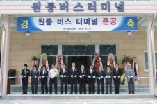[포토뉴스]인제 북면 원통터미널 준공식