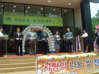 [포토뉴스]영월 드림채아파트 모델하우스 오픈 행사