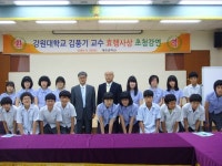 [포토뉴스]평창 계촌중 효행사상 특강