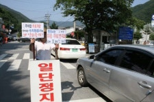 [포토뉴스]소양강댐 주차장 전면 무료화 요구 1인 시위