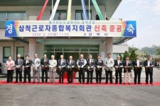 [삼척]삼척 근로자종합복지회관 준공식 `반쪽 행사 전락