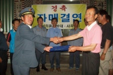 [포토뉴스]근남면의용소방대·사곡1리 자매결연