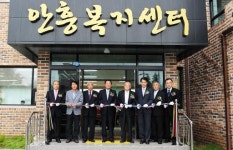 [포토뉴스]횡성 안흥면 종합복지센터 준공식
