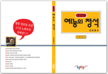 1박2일 100회 기념 ‘예능의 정석’폭소