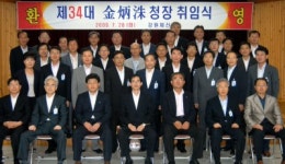 [포토뉴스]강원체신청장 취임식