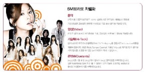 SM브라보, 동방신기 멤버 차별하나?