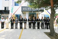 [포토뉴스]정동진2리 경로당 준공식