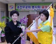 [포토뉴스]대한적십자사 도지사 무궁화봉사회 결성식
