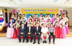 [포토뉴스]안흥농협 결혼이민자 친정부모 맺기