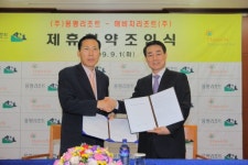 용평리조트·제주해비치리조트 전략적 업무제휴