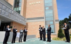 [포토뉴스]강원대 법학전문도서관 개관