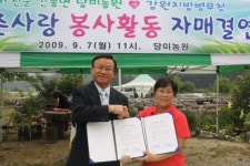 [포토뉴스]농촌사랑 봉사활동 자매결연식