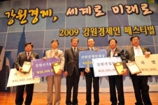 [포토]강원경제, 세계로