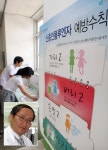 홍지희내과웰빙 | [웰빙라이프]“신종플루 두려워 하지 마세요”