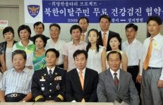 [포토뉴스]성지병원-경찰서 북한이탈주민 무료검진 협약