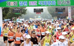 [철원]철원DMZ국제평화마라톤 성료