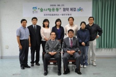 [포토뉴스]춘천국유림관리소-화천우체국 녹색성장 협약