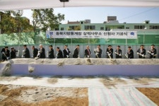 [포토뉴스]통계청삼척사무소 신축 기공식