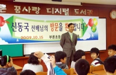 [원주]“자랑스러운 선배 만나 꿈 키웠어요”