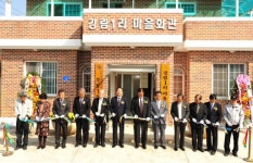 [포토뉴스]횡성군 강림1리 마을회관 준공식