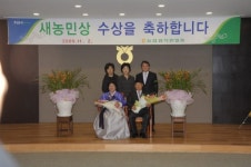 [포토뉴스]이달의 새농민상 시상식