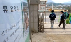 신종플루 휴업인데 시험보러 등교?