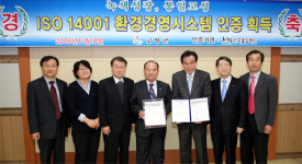 한국품질재단 고성군에 ‘환경경영시스템 국제규격 인증서’ 전달