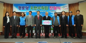 [포토뉴스]우편수취함 전달식