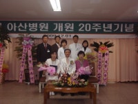 [홍천]홍천 아산병원 개원 20주년 기념식