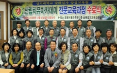 선율자연치유아카데미 | [포토뉴스] 산림치유아카데미 전문교육과정 수료식