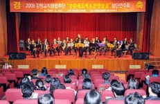 “예술활동으로 행복한 학교 만들어요”