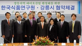 [포토뉴스]시-한국식품연구원 바이오산업 활성화 협약