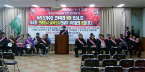 도계 주민들, 무기한 단식농성 돌입